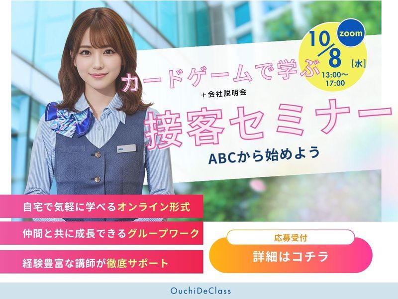 株式会社ABC