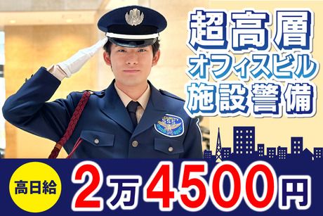 サンエス警備保障株式会社のアルバイト・バイト求人情報-49
