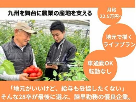 株式会社田中農園