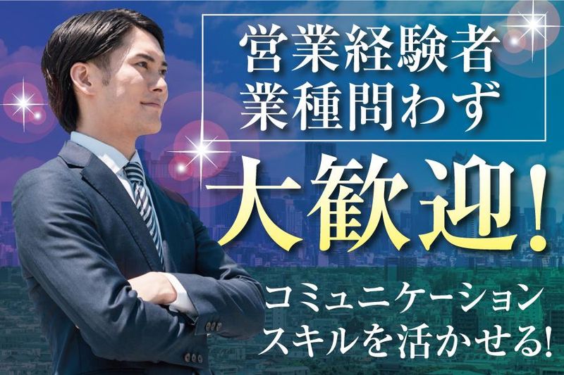 ジャパンリビルト株式会社の求人・転職情報