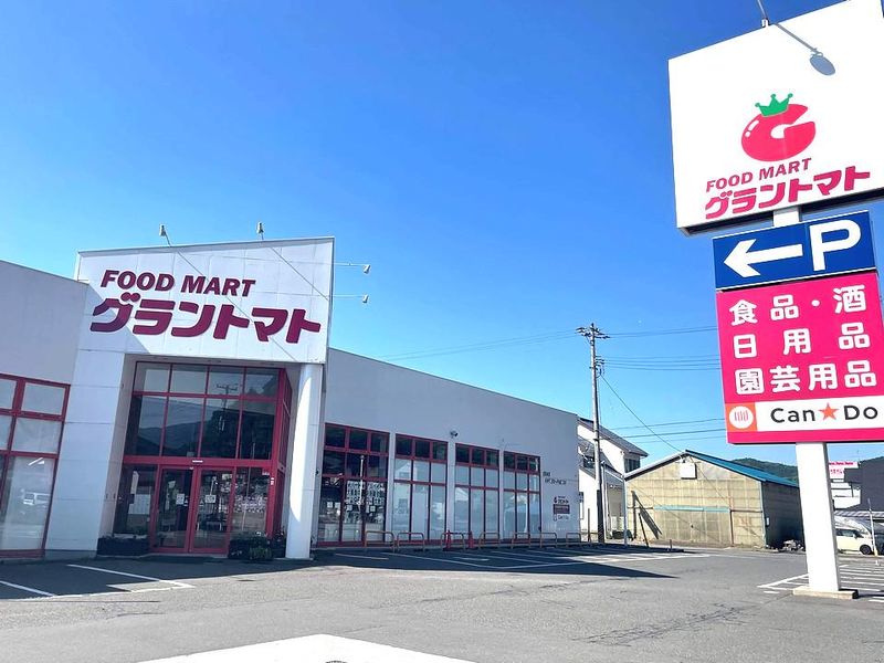 FOOD MART グラントマト 船引店のアルバイト・バイト求人情報
