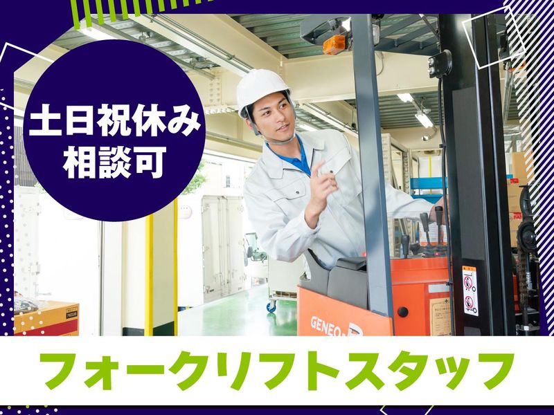 NXキャリアロード株式会社(川崎市川崎区田辺新田)のアルバイト・バイト求人情報-03