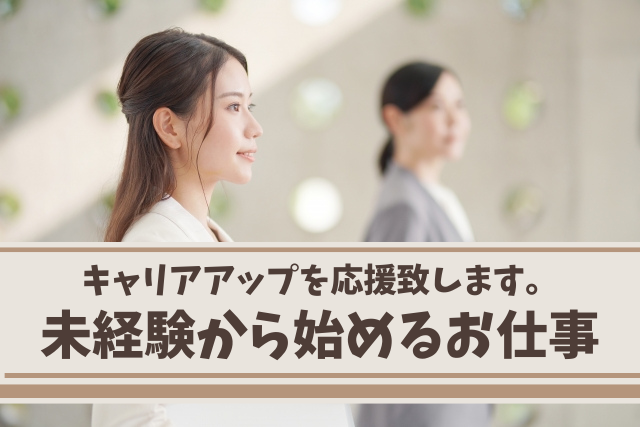 株式会社C2Eの求人・転職情報