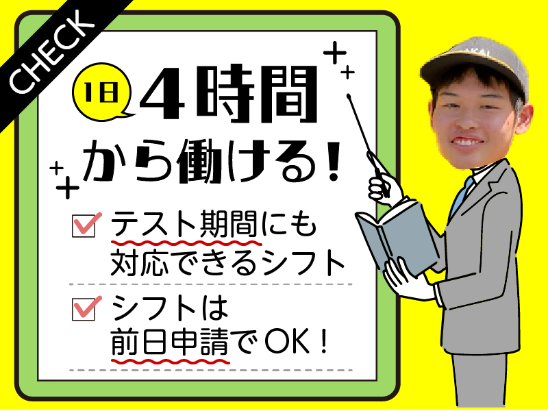 株式会社サカイ引越センター　海外事業部のアルバイト・バイト求人情報-04