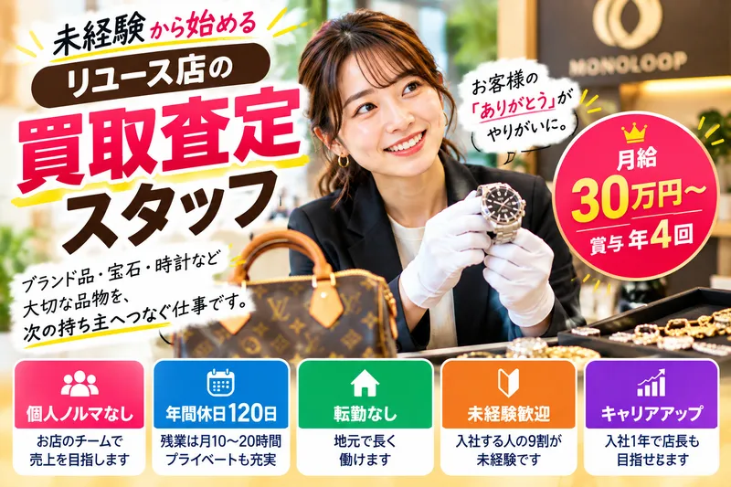 モノ・ループ株式会社 オークワ新宮仲之町店