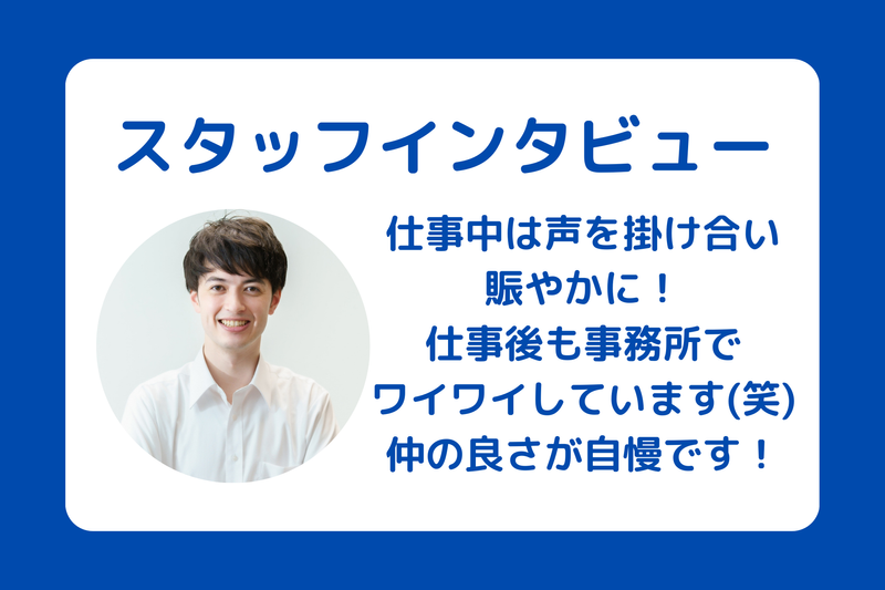 有限会社ケー・アドバンスの求人4