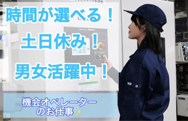 株式会社SPIの派遣求人情報