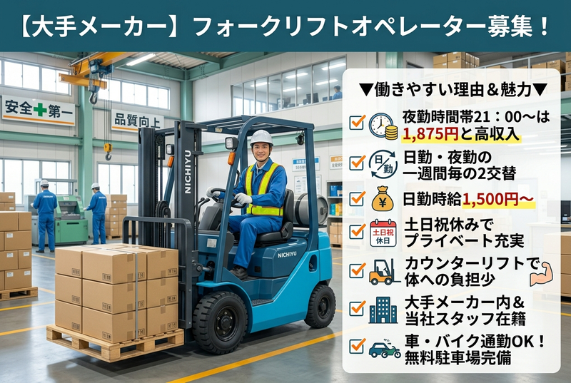 株式会社キャリアプラスのアルバイト・バイト求人情報-02