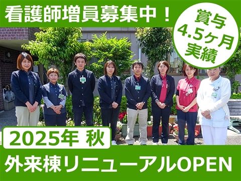 社会医療法人緑峰会の求人・転職情報