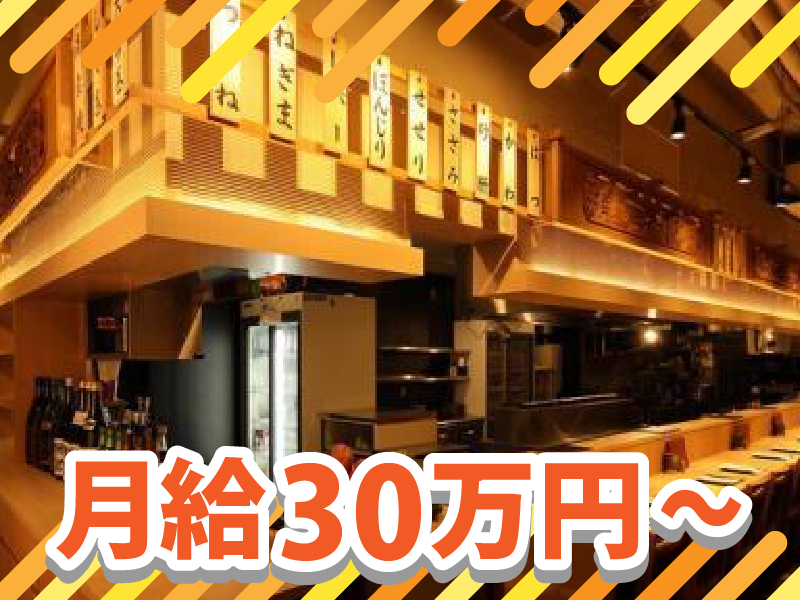 南蛮亭 新宿店のアルバイト・バイト求人情報-02