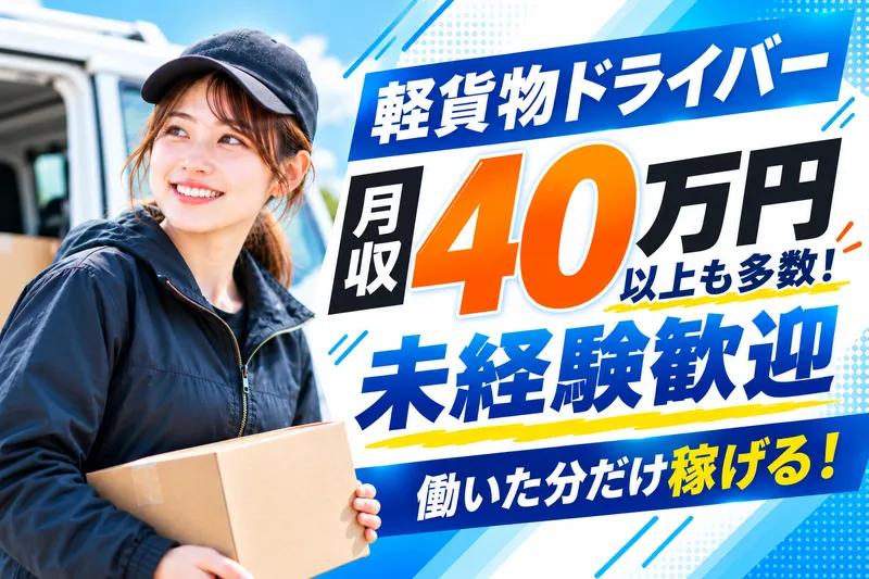 株式会社プルスＫの求人・転職情報