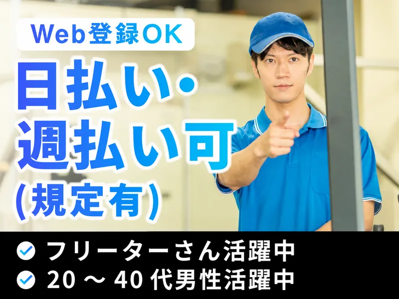 門司区新門司北/マックスフォース