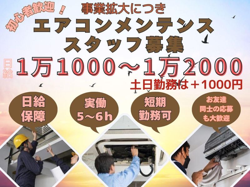 株式会社TES　鶴見のアルバイト・バイト求人情報-03