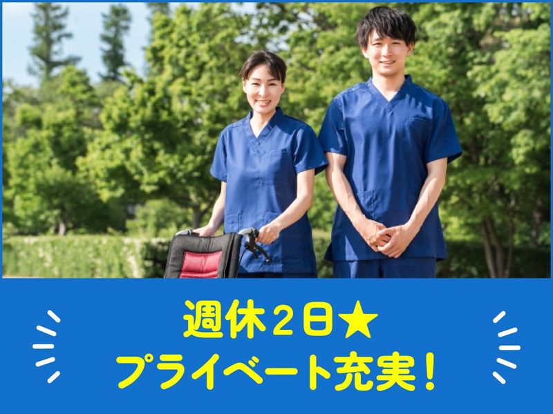 株式会社デイケア憩の求人・転職情報
