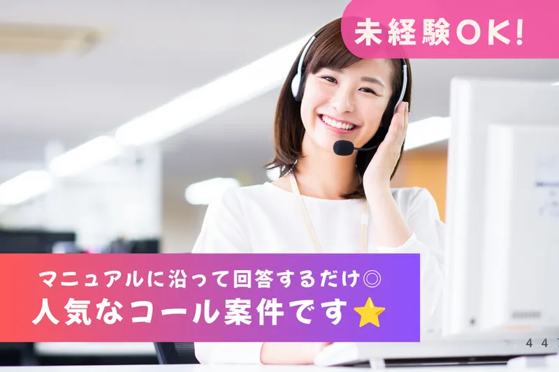 株式会社トライバルユニット 札幌支店のアルバイト・バイト求人情報-23