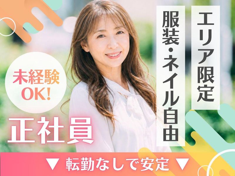 アルティウスリンク株式会社の求人・転職情報
