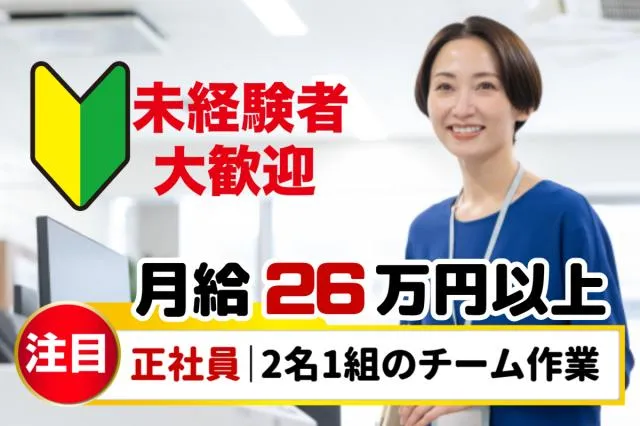 株式会社グランドスタッフの求人・転職情報