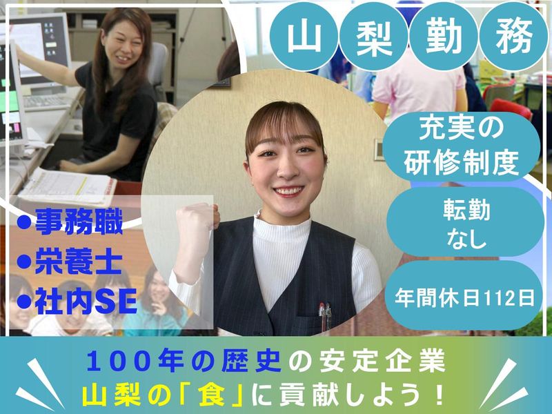 中部食品株式会社