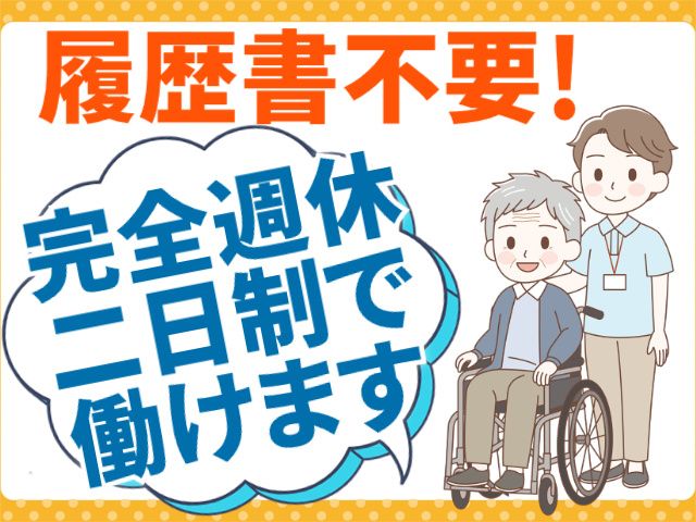 株式会社パワースタッフジャパン ピーケアサービスのアルバイト・バイト求人情報-38