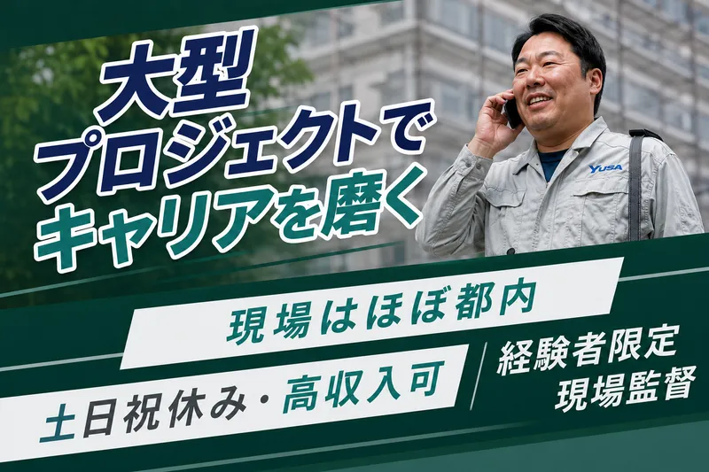 株式会社吉川組の求人・転職情報