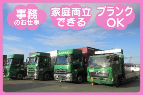 筑後運送株式会社の求人・転職情報