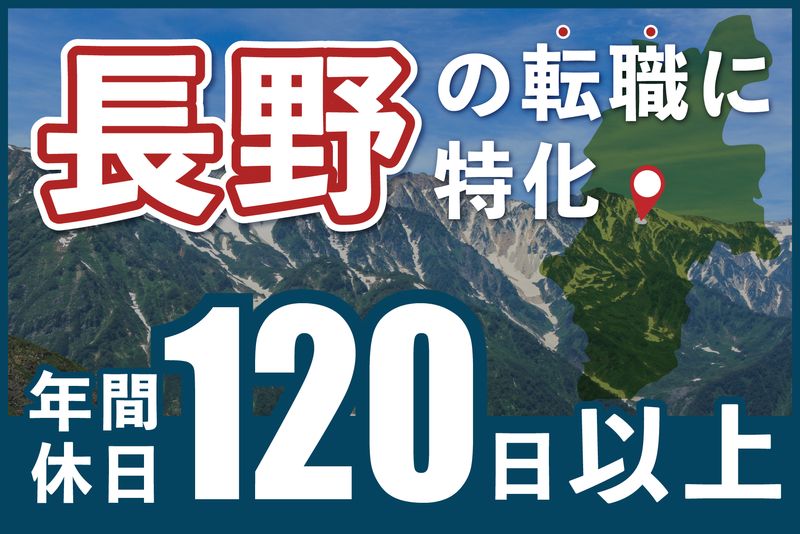ミネベアミツミ株式会社の求人・転職情報