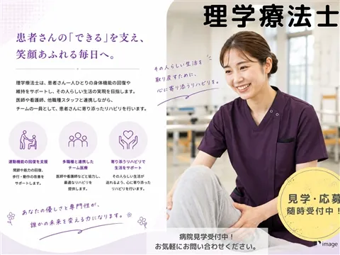 医療法人社団清和会-0016の求人・転職情報