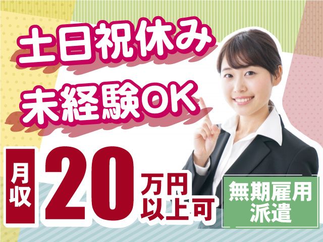 有限会社TKサービスのアルバイト・バイト求人情報-02