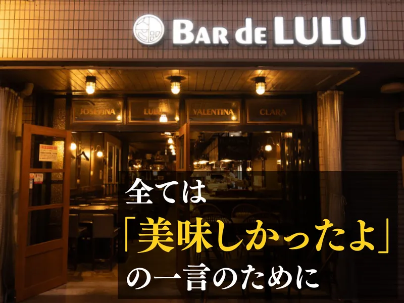 株式会社L-STAGEフードサービスの求人・転職情報