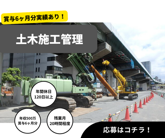 株式会社ジオダイナミック　東京本店の求人・転職情報