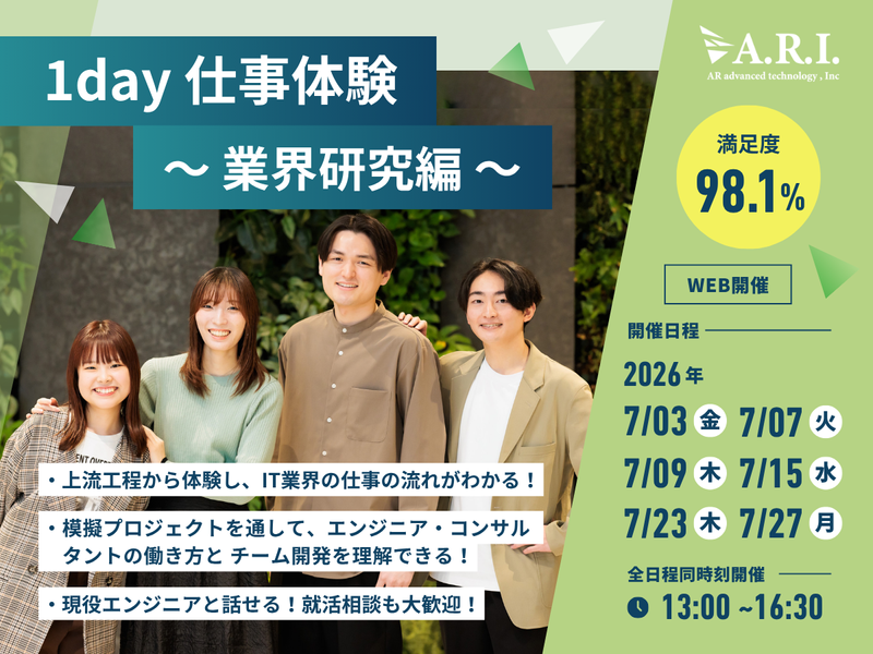 ＡＲアドバンストテクノロジ株式会社