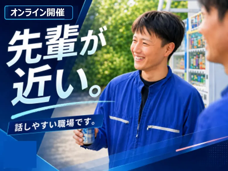 フジケンエンジニアリング株式会社