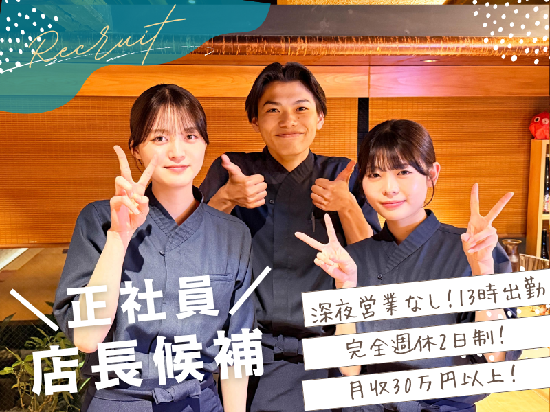 株式会社グロップ-0007の求人・転職情報