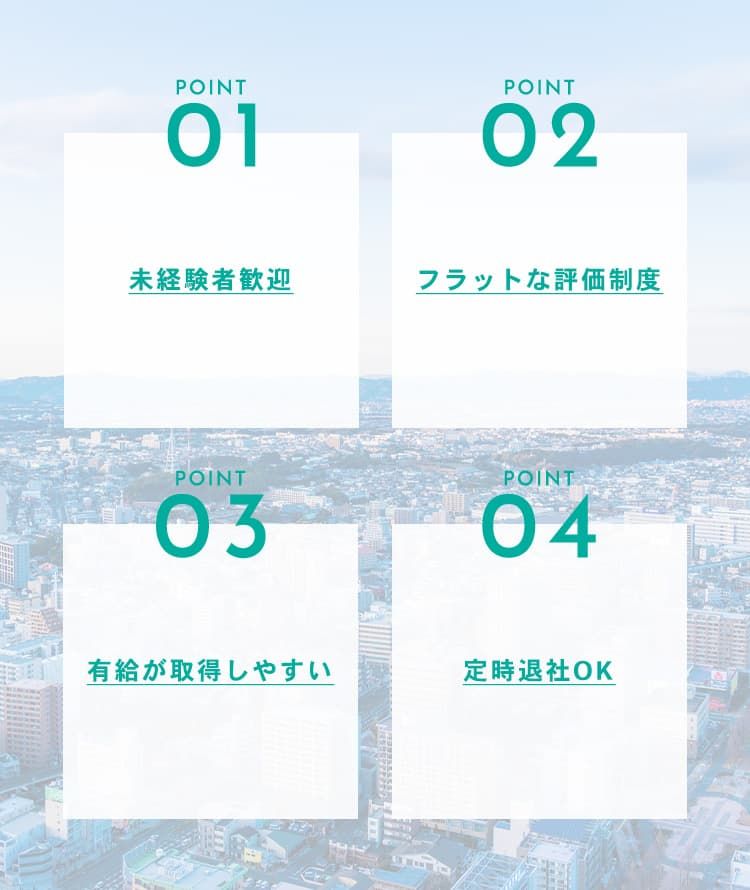 株式会社旭建設のアルバイト・バイト求人情報-02