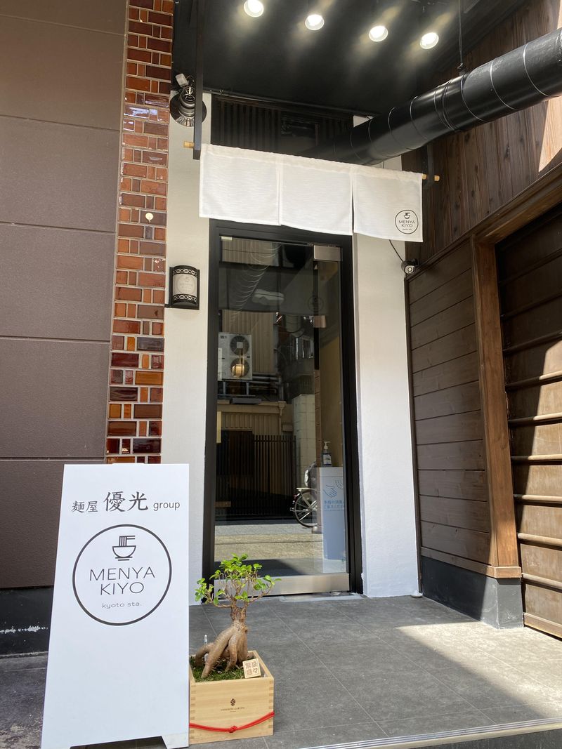 麺屋聖京都駅前店の求人・転職情報