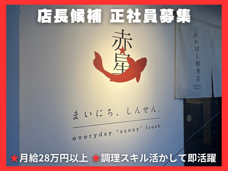 ＧＪダイニング株式会社の求人・転職情報