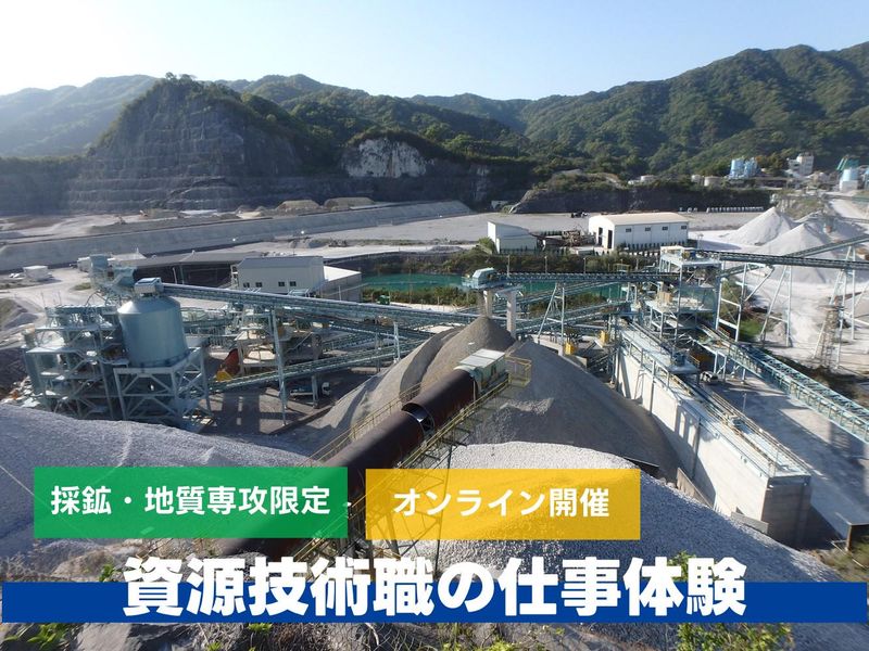 太平洋セメント株式会社