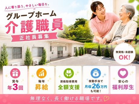 株式会社冨山学園の求人・転職情報