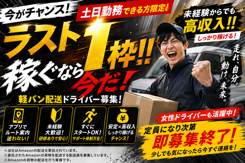 株式会社エイトラックの求人・転職情報