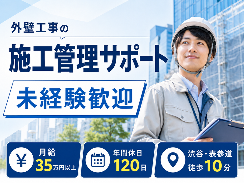 株式会社ゼネラルリンクのアルバイト・バイト求人情報-01