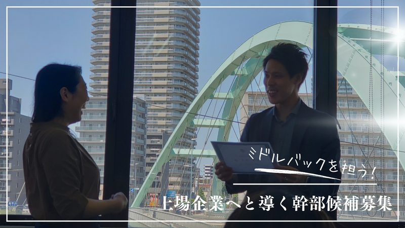 ノースパーク株式会社のアルバイト・バイト求人情報-04