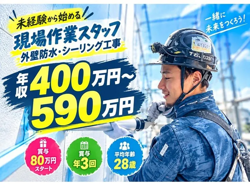 株式会社本間Ｓ技研の求人・転職情報