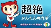 株式会社シグマテックのアルバイト・バイト求人情報-11
