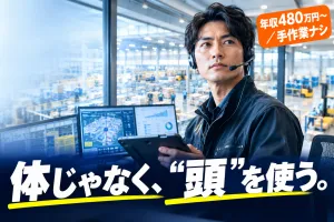株式会社ロジスティクス・ネットワーク(ニチレイロジグループ)の求人・転職情報