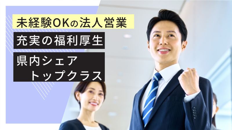 栃木日野自動車株式会社の求人・転職情報