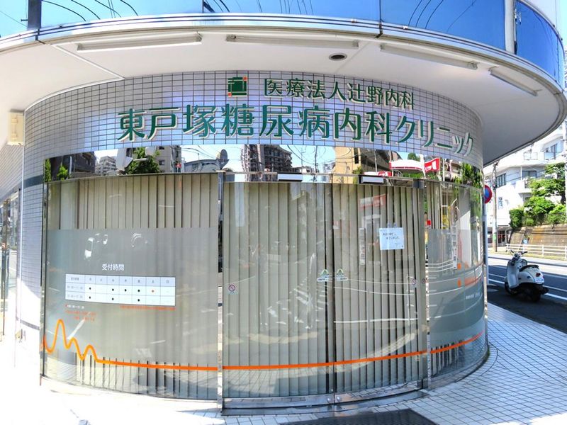 東戸塚糖尿病内科クリニックのアルバイト・バイト求人情報-03
