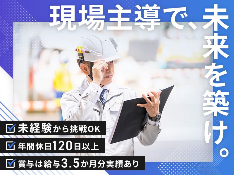 大文設備工業株式会社の求人・転職情報