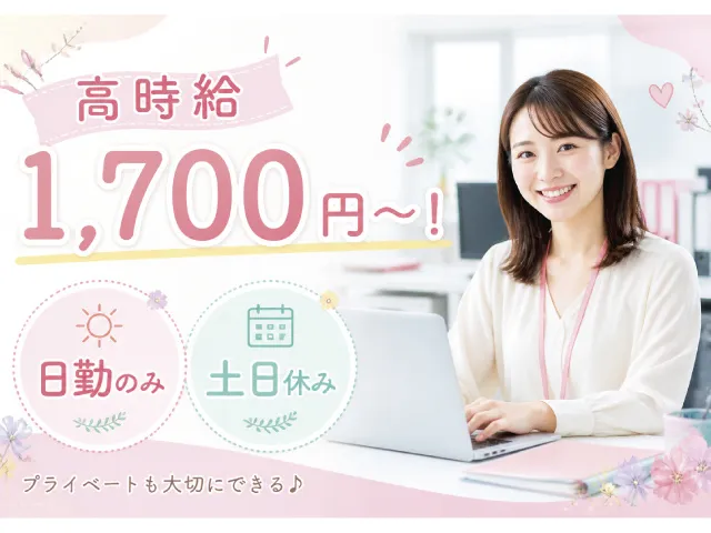 株式会社ボージュシステムのアルバイト・バイト求人情報