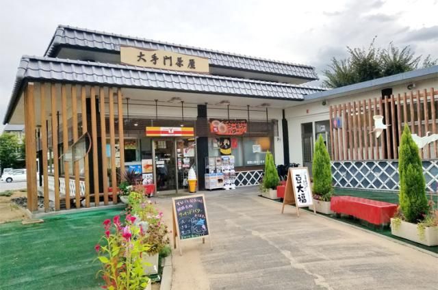 姫路市まちづくり振興機構の派遣求人情報