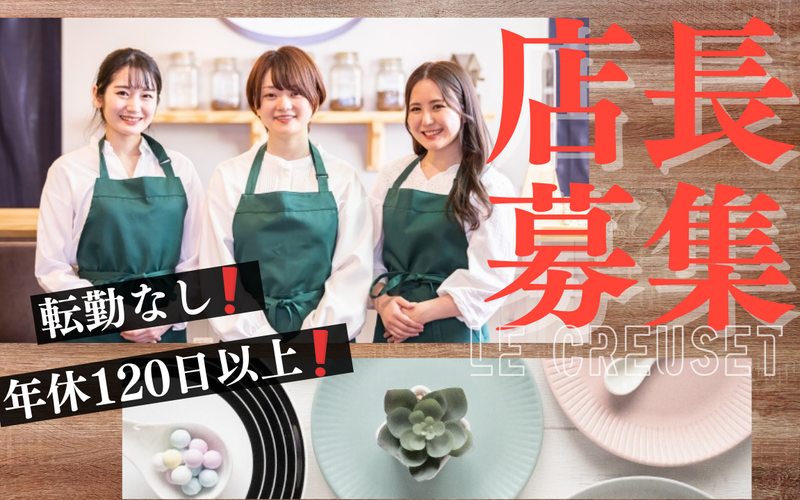 株式会社プラス・シーの求人・転職情報